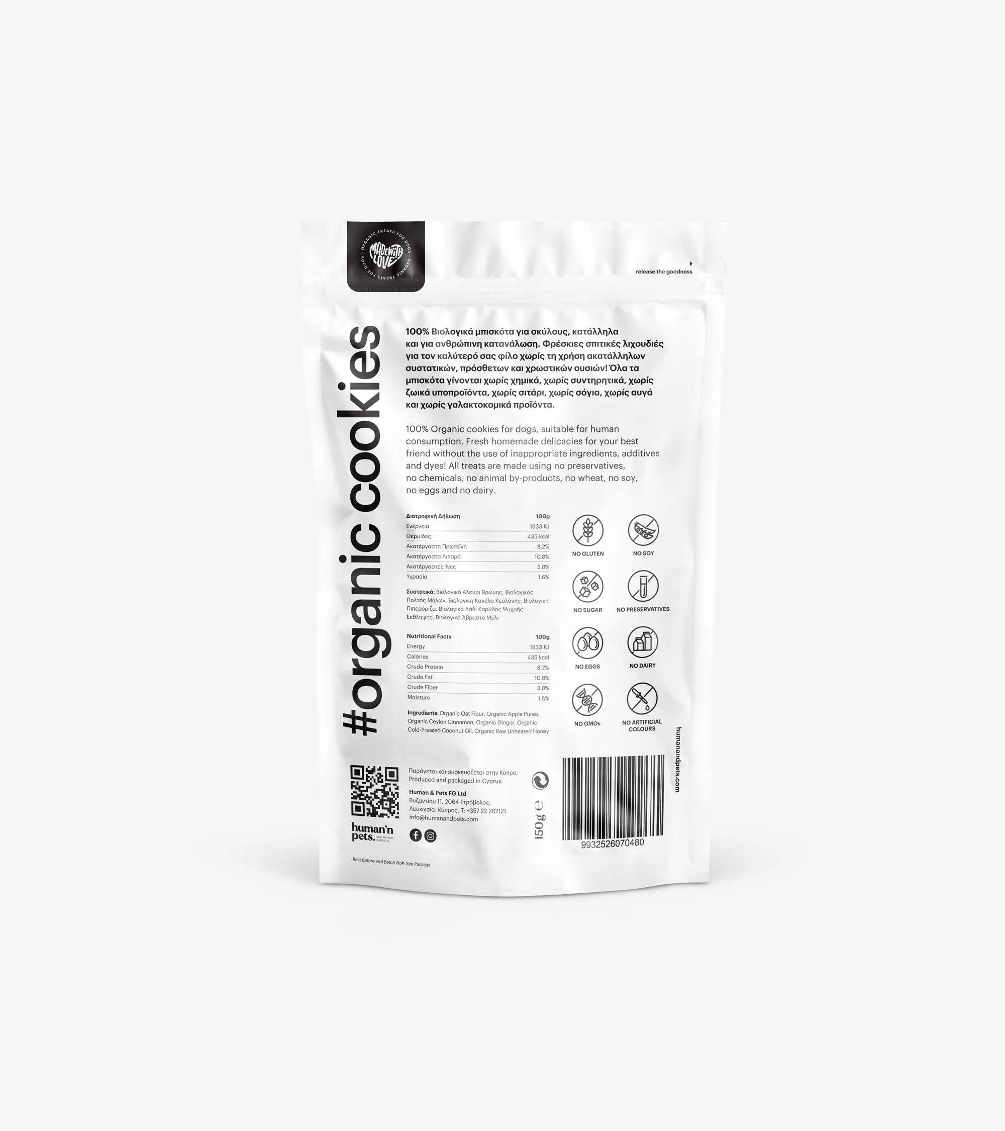 Organic Cookies Apple Pie Flavor